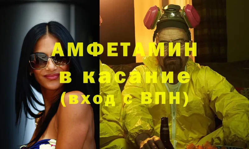 закладки  Верхнеуральск  Amphetamine VHQ 