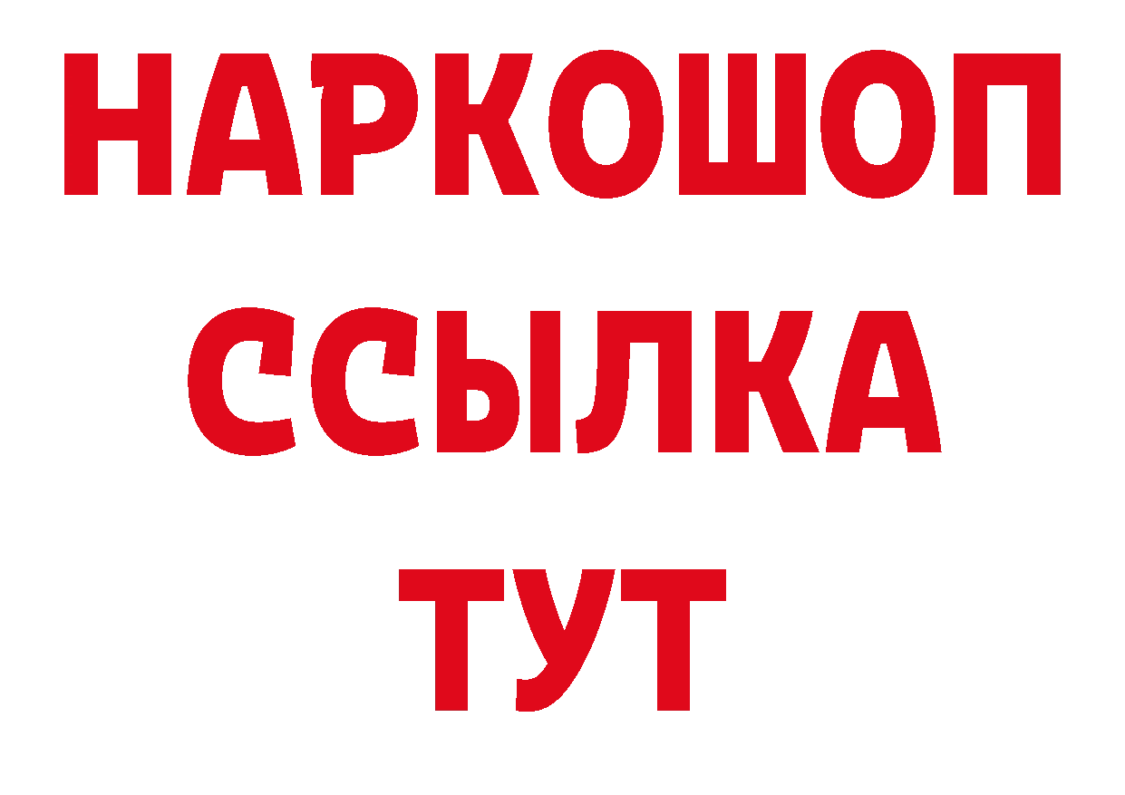 БУТИРАТ буратино вход даркнет кракен Верхнеуральск